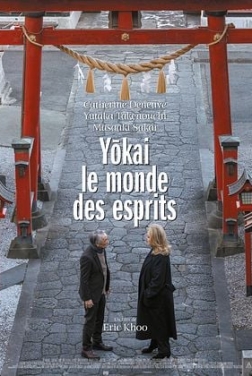 Yōkai - le monde des esprits (2025)